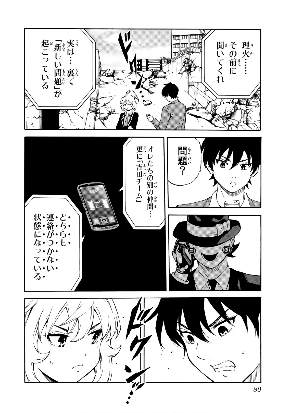 Tenkuu Shinpan Chap 212 - Next Chap 213
