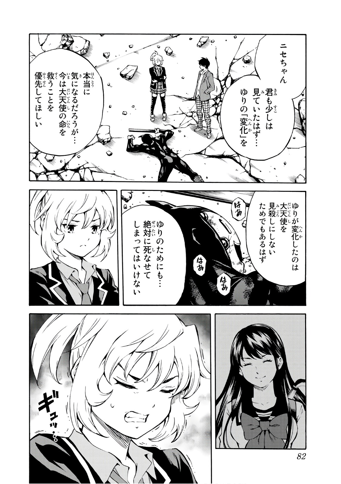 Tenkuu Shinpan Chap 212 - Next Chap 213