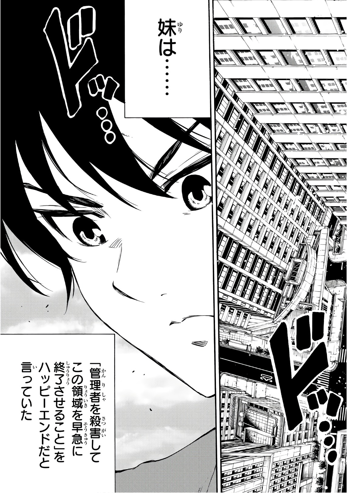 Tenkuu Shinpan Chap 212 - Next Chap 213