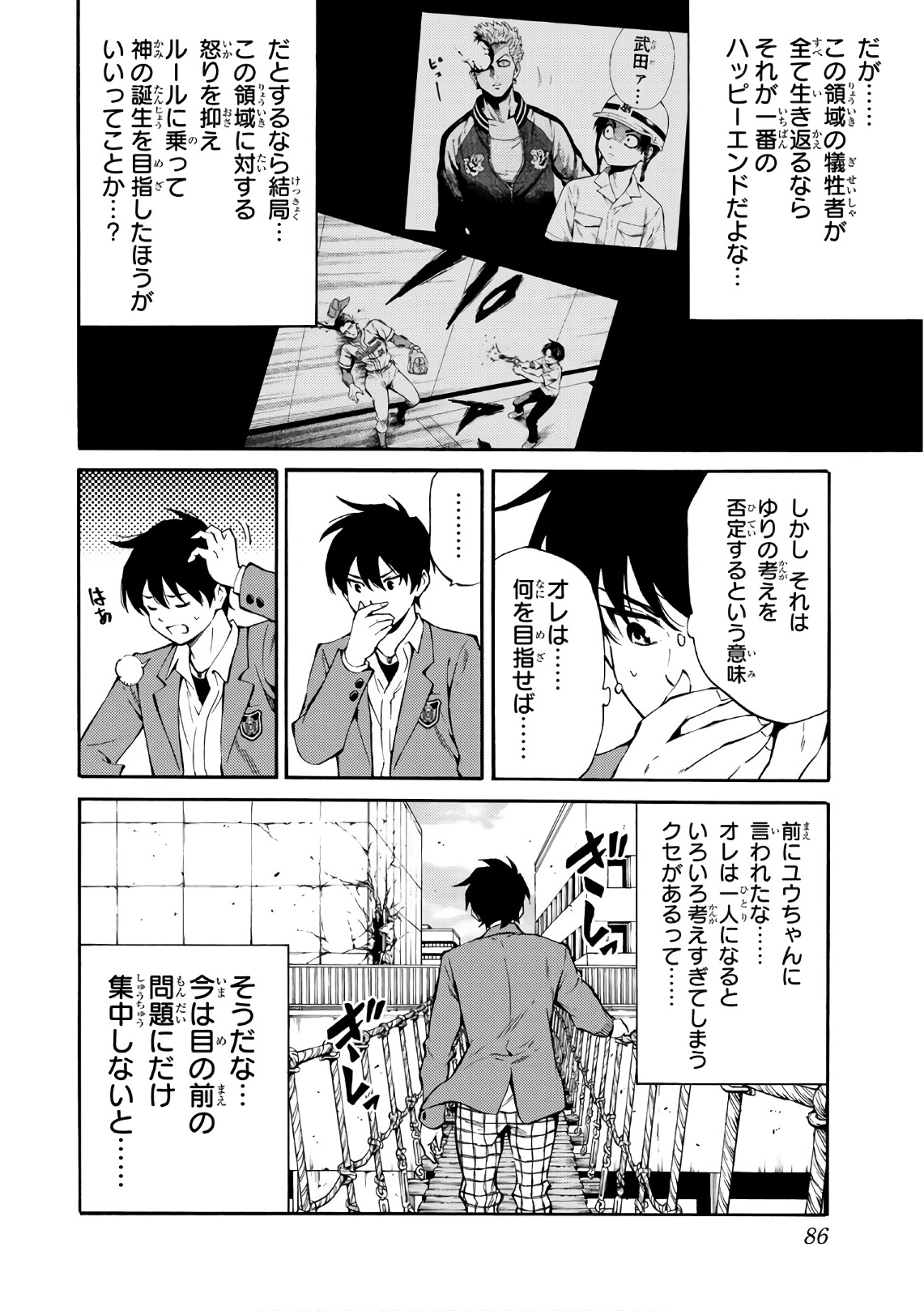 Tenkuu Shinpan Chap 212 - Next Chap 213