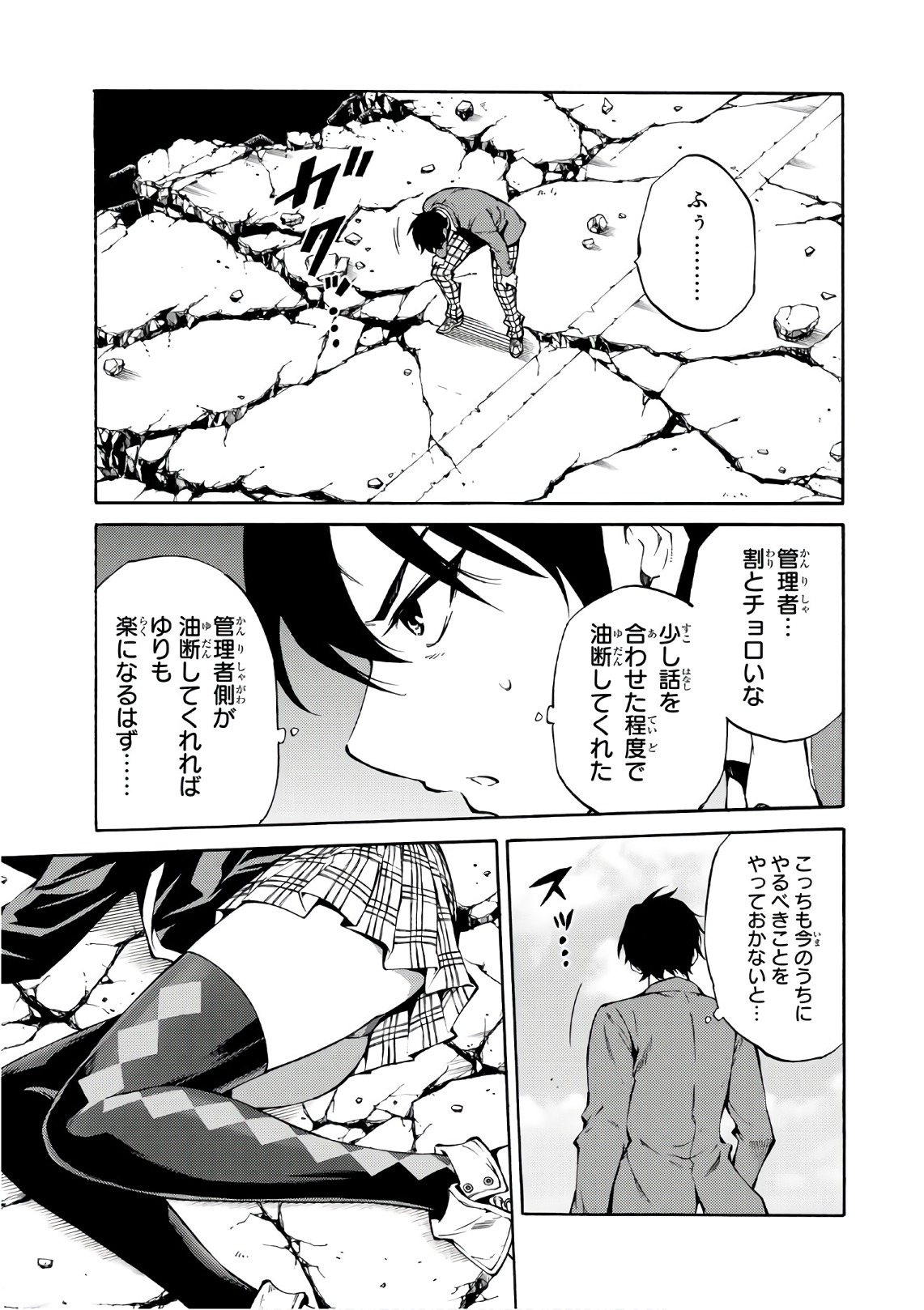 Tenkuu Shinpan Chap 212 - Next Chap 213