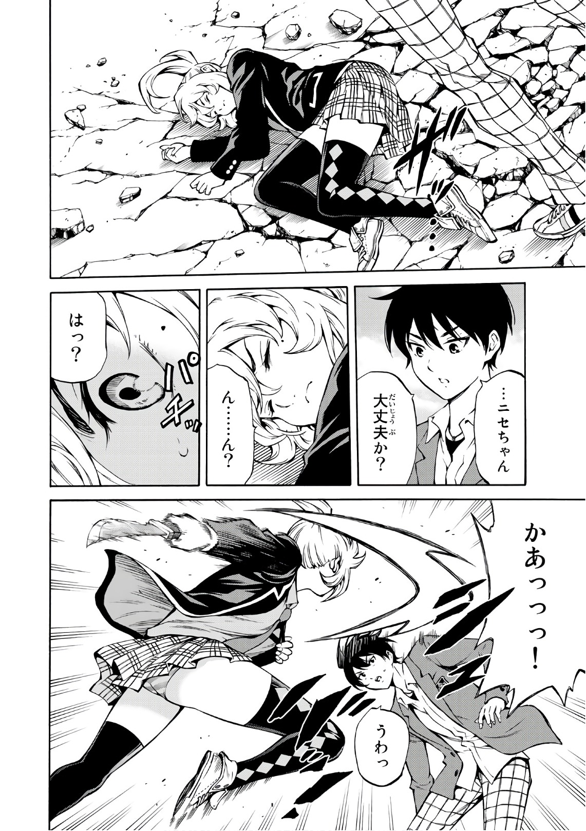 Tenkuu Shinpan Chap 212 - Next Chap 213