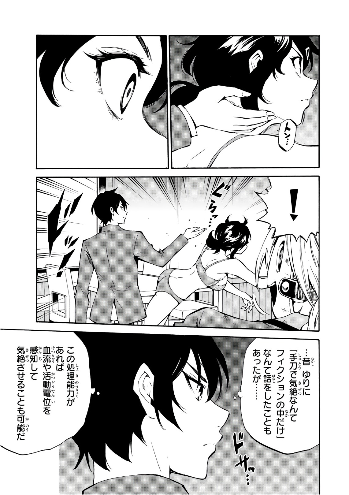 Tenkuu Shinpan Chap 214 - Next Chap 215