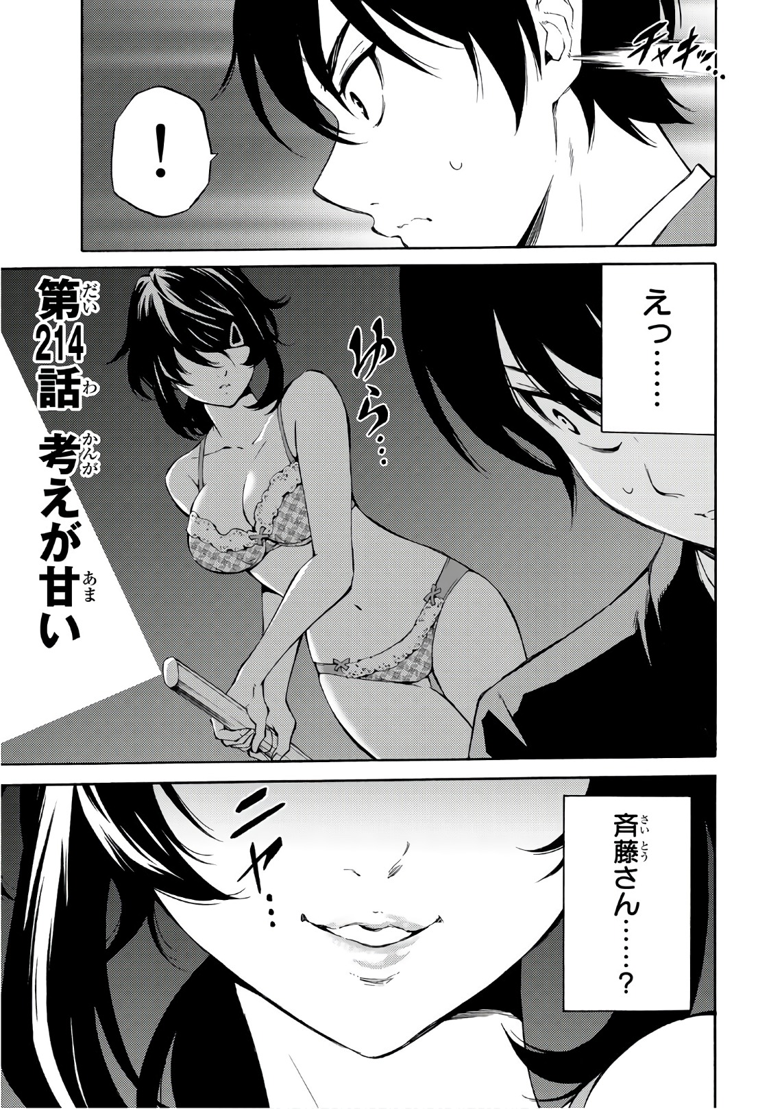 Tenkuu Shinpan Chap 214 - Next Chap 215