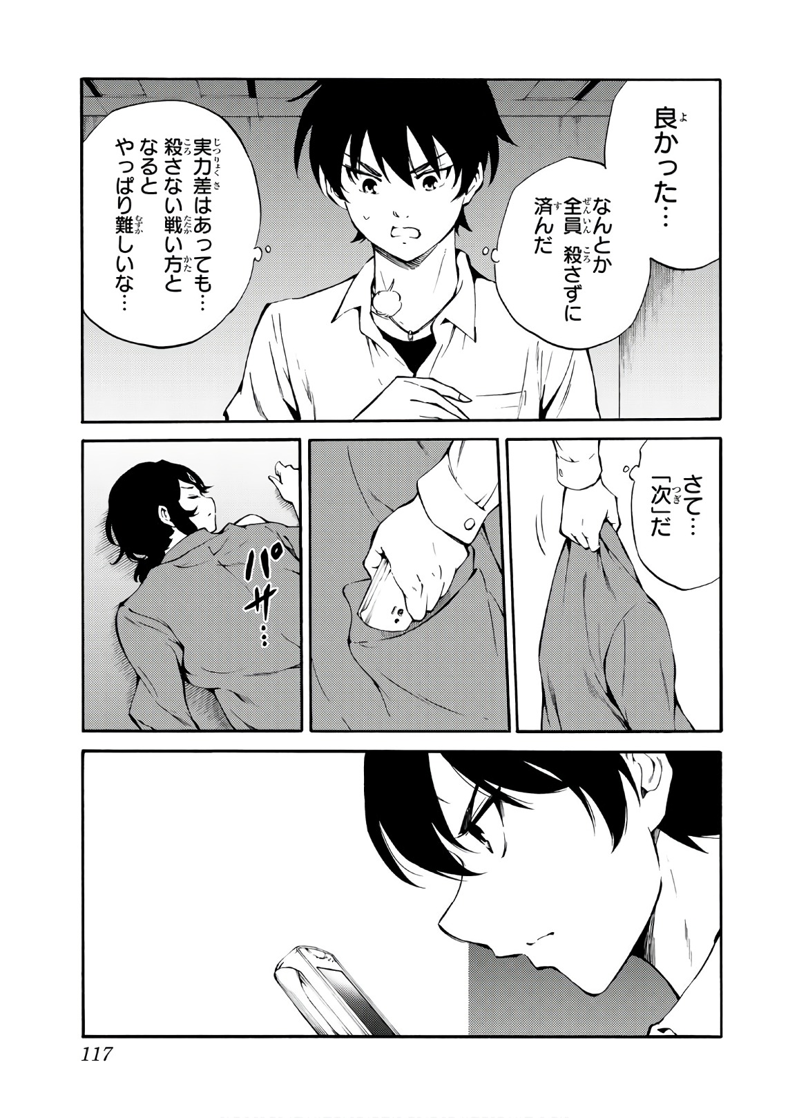 Tenkuu Shinpan Chap 214 - Next Chap 215