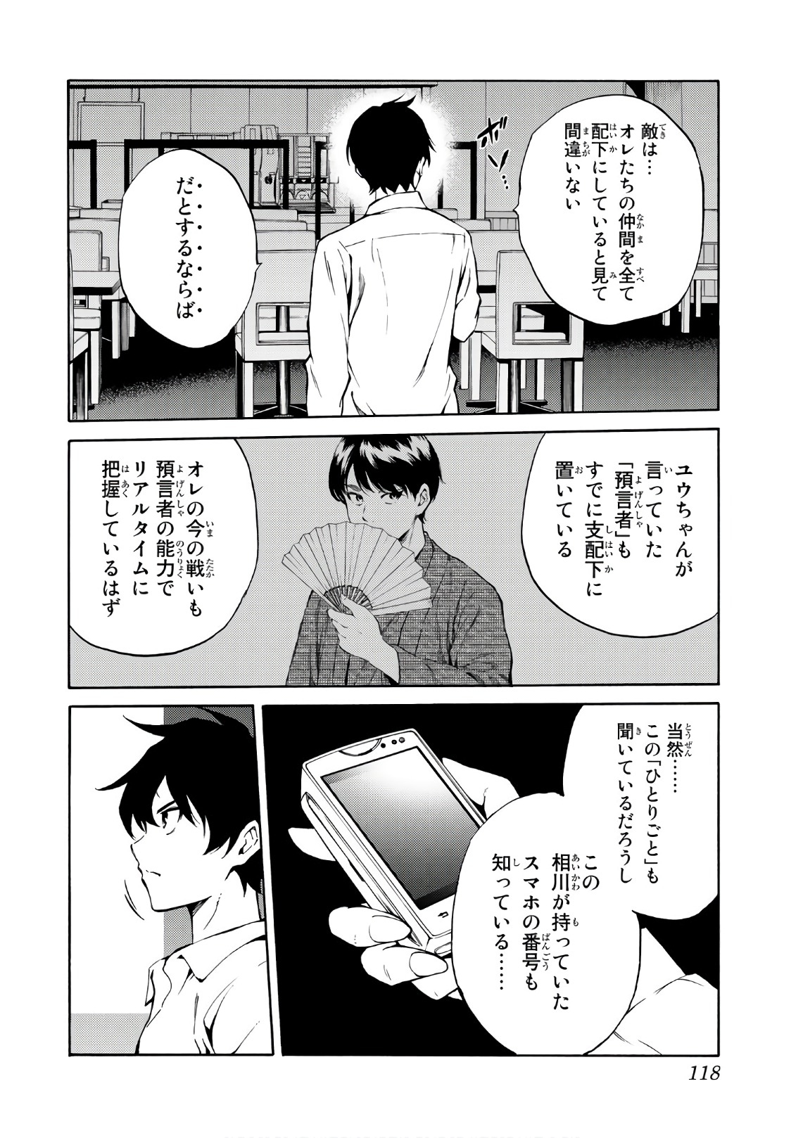 Tenkuu Shinpan Chap 214 - Next Chap 215