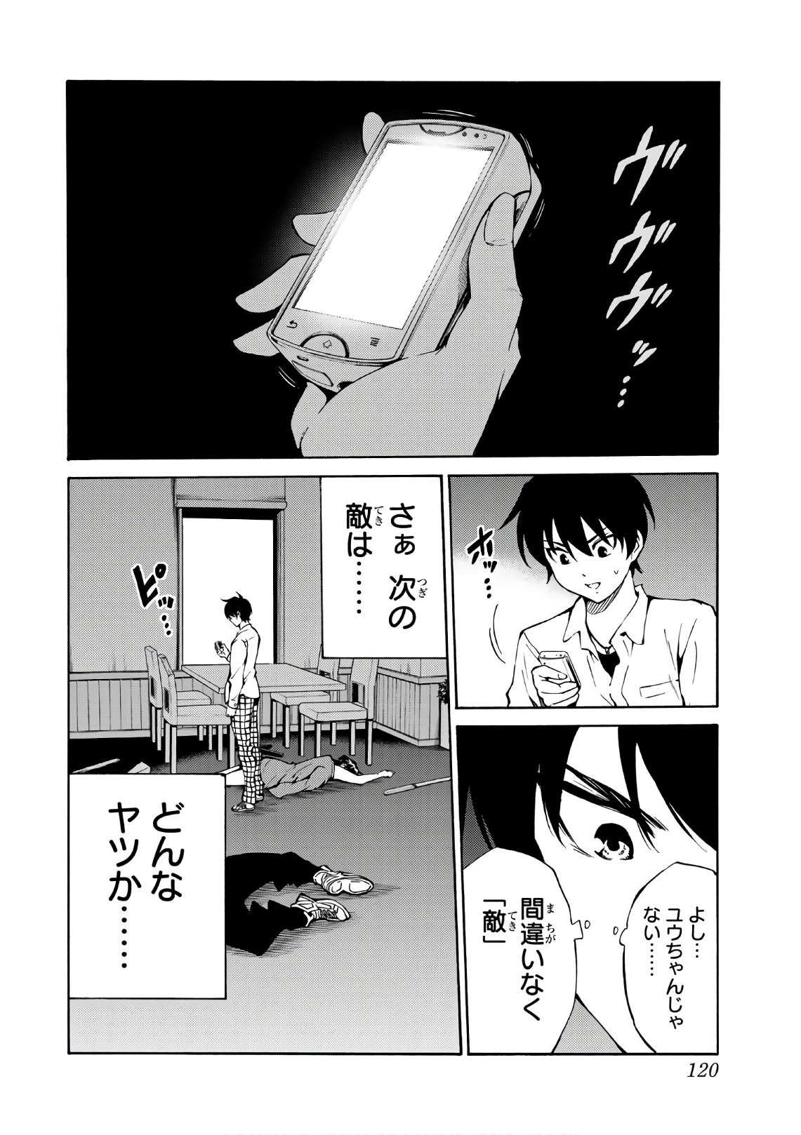 Tenkuu Shinpan Chap 214 - Next Chap 215