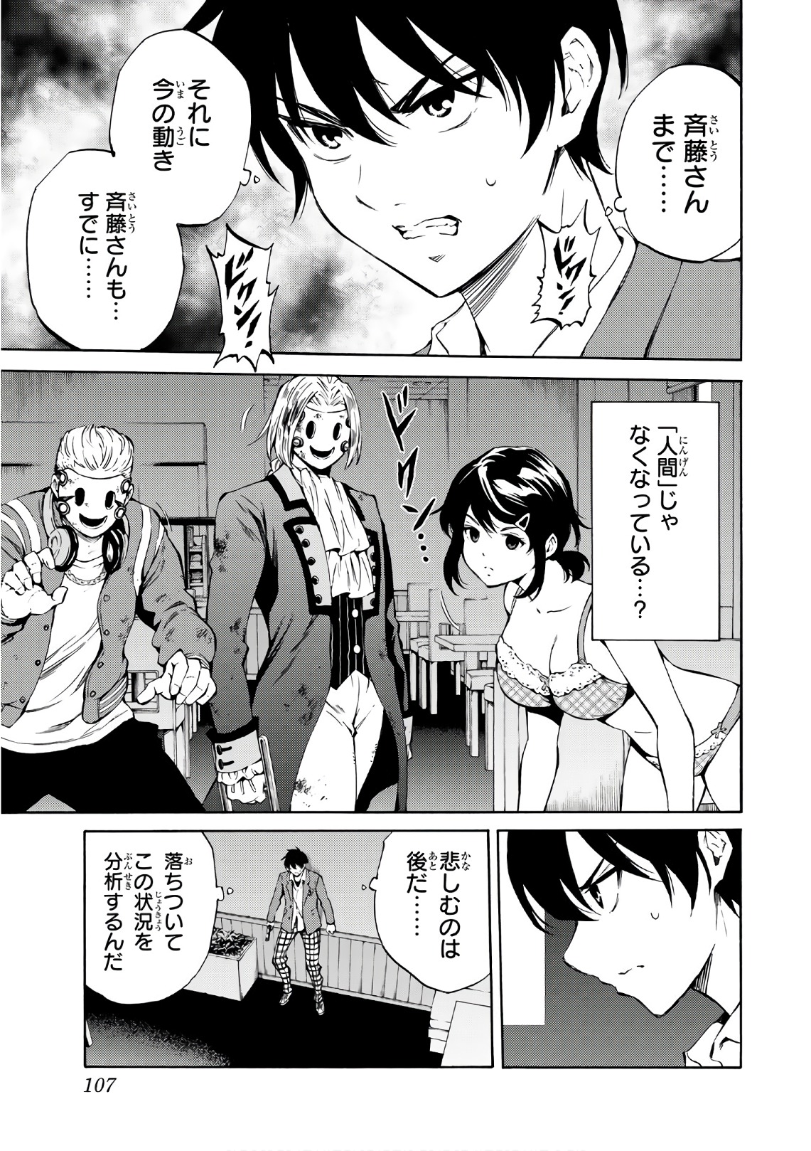 Tenkuu Shinpan Chap 214 - Next Chap 215