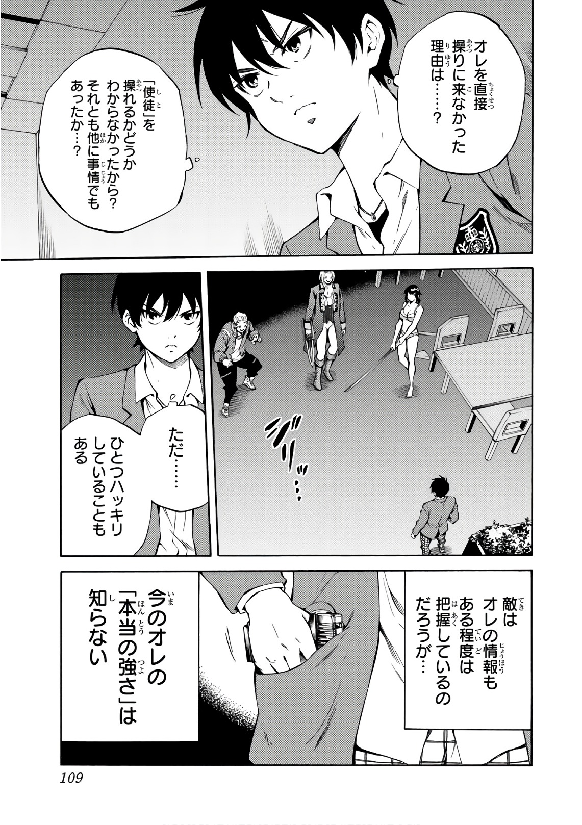 Tenkuu Shinpan Chap 214 - Next Chap 215