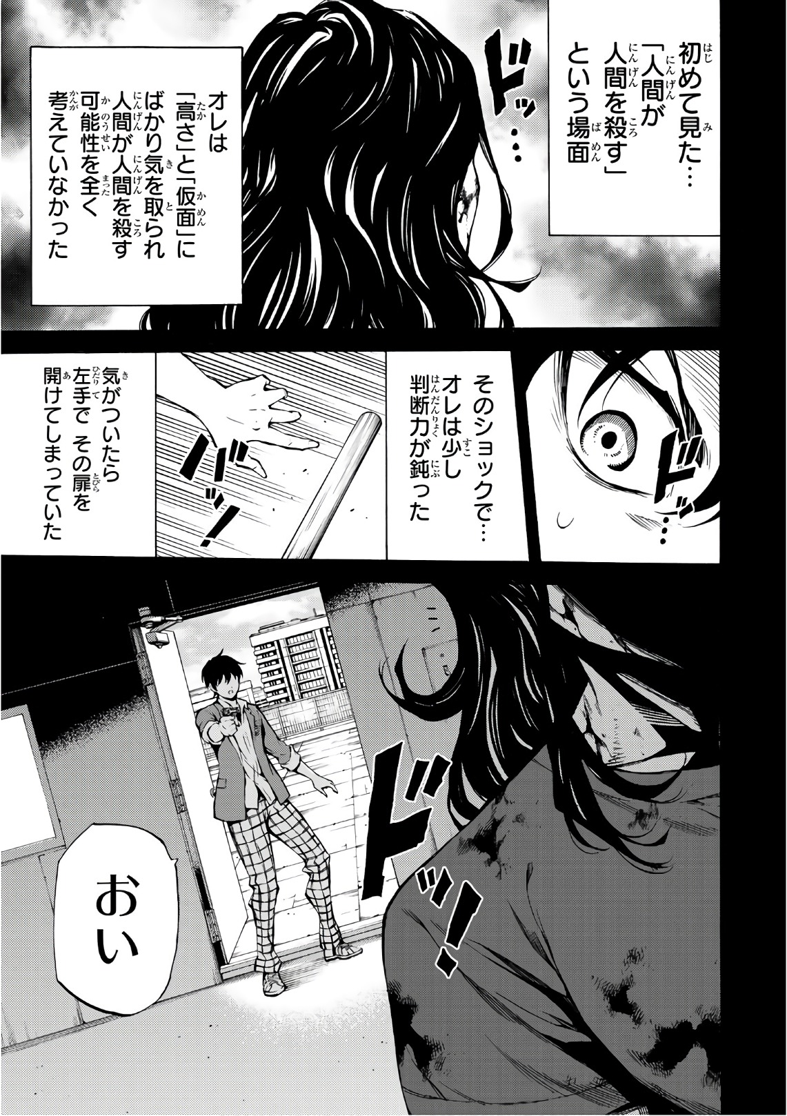 Tenkuu Shinpan Chap 215 - Next Chap 216