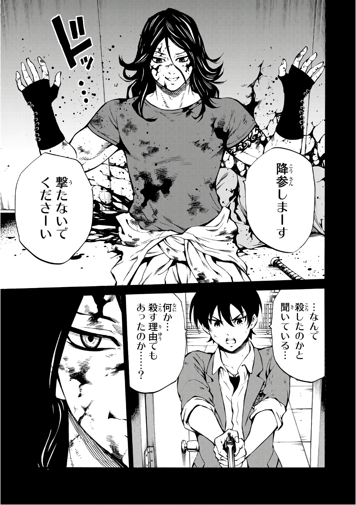 Tenkuu Shinpan Chap 215 - Next Chap 216