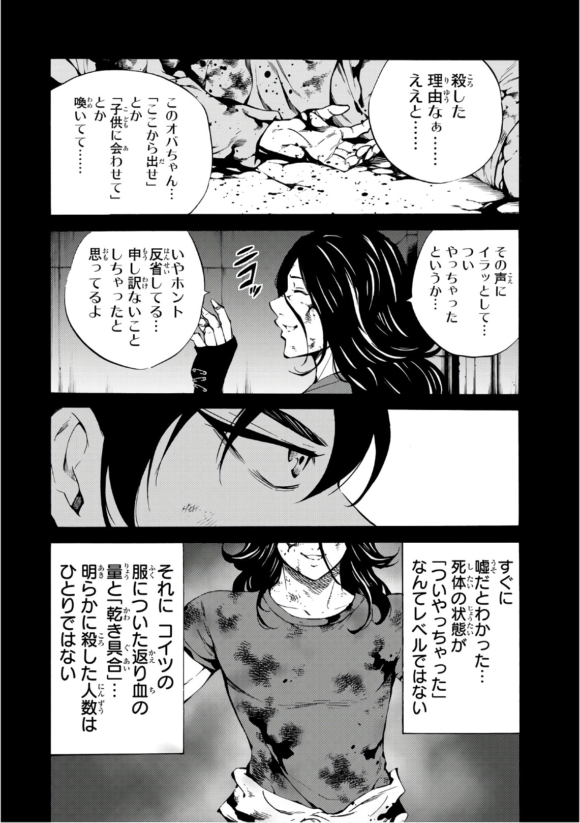Tenkuu Shinpan Chap 215 - Next Chap 216