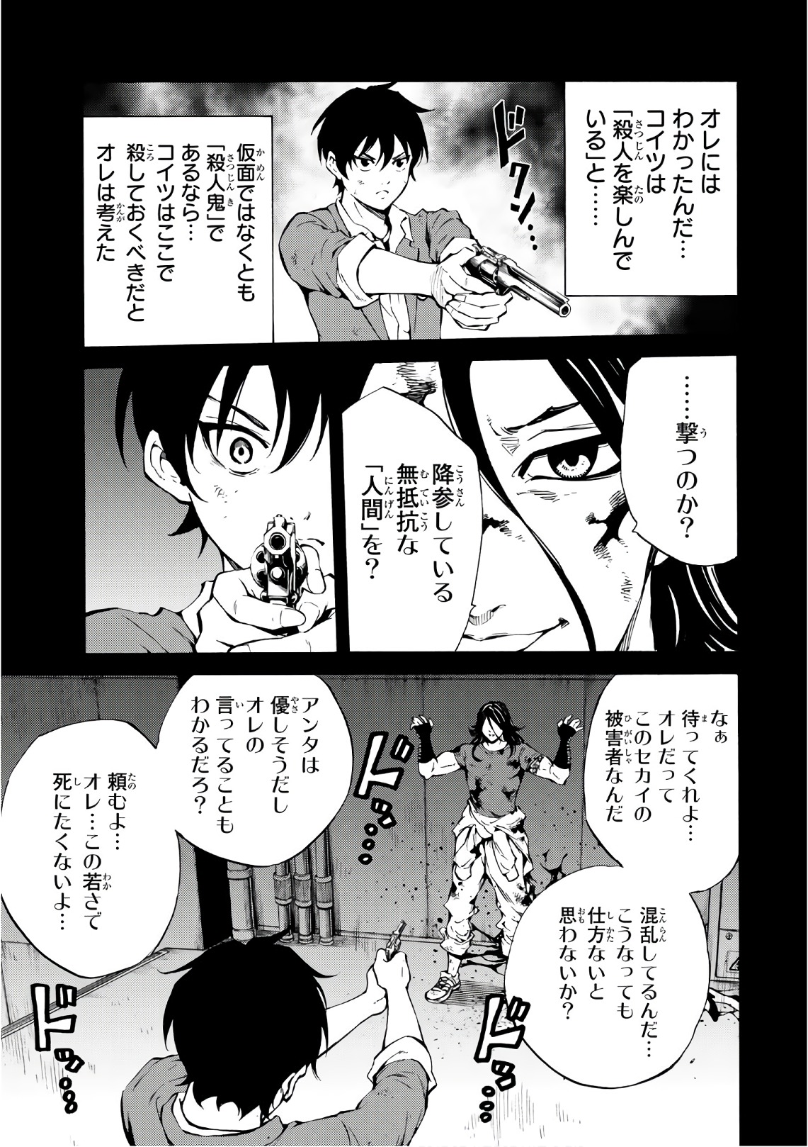 Tenkuu Shinpan Chap 215 - Next Chap 216