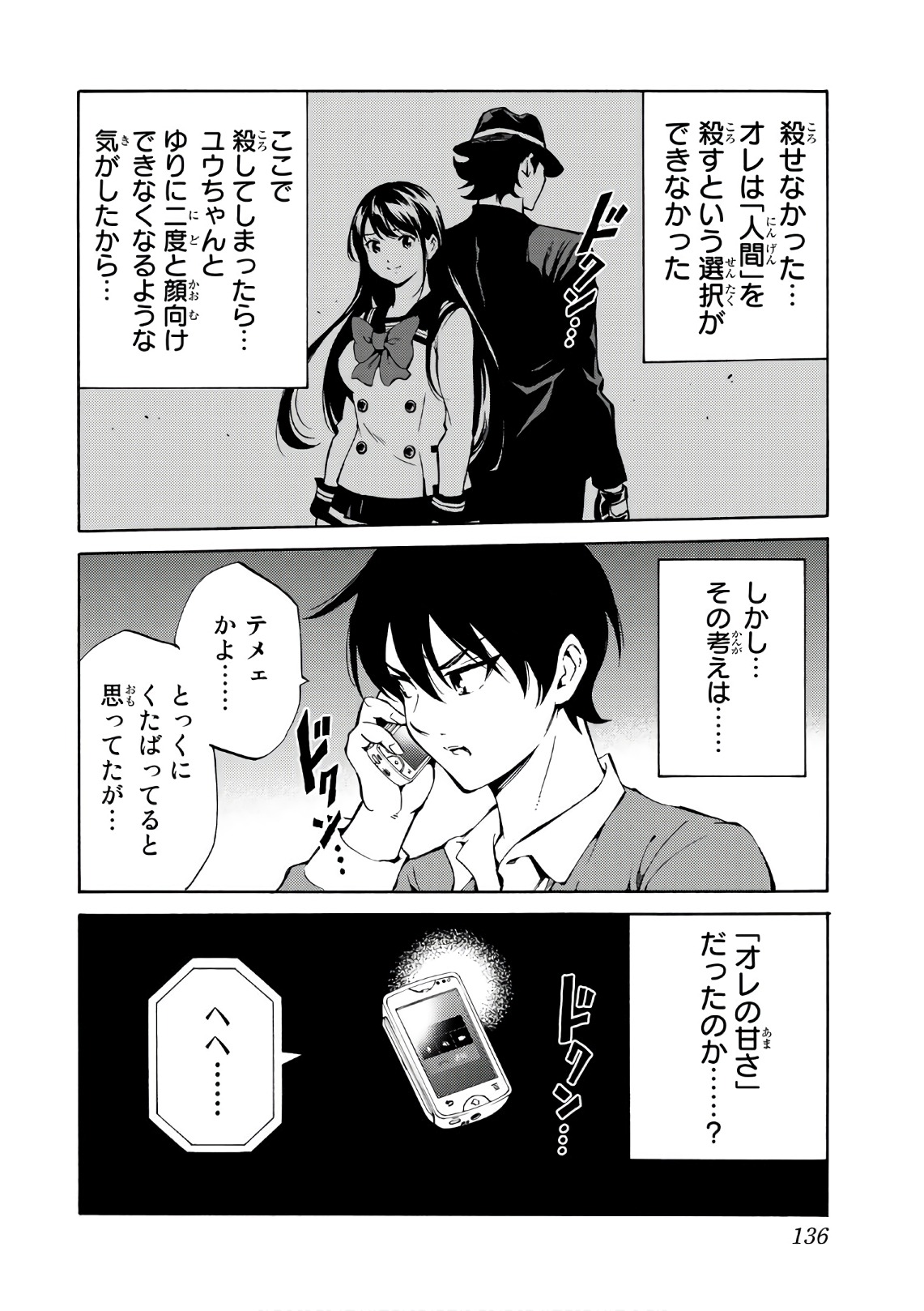 Tenkuu Shinpan Chap 215 - Next Chap 216