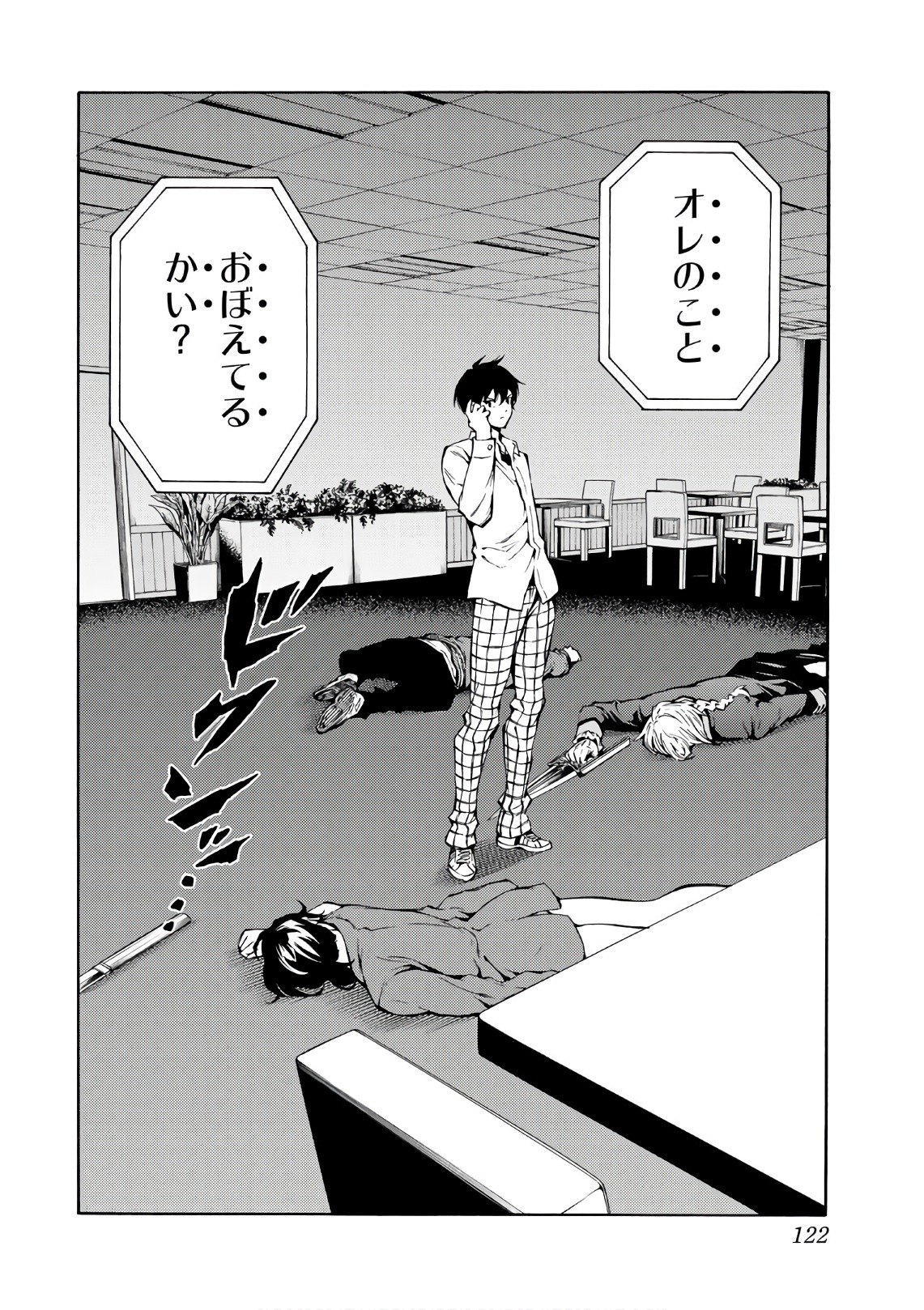 Tenkuu Shinpan Chap 215 - Next Chap 216