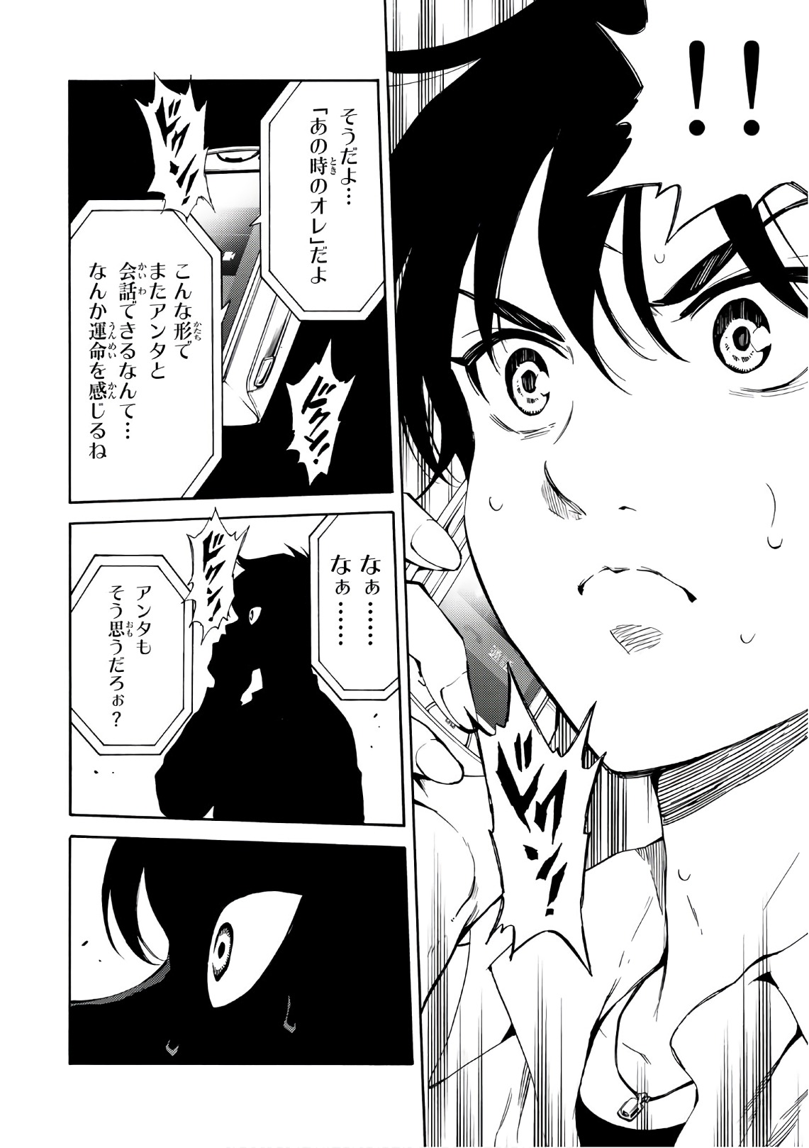 Tenkuu Shinpan Chap 215 - Next Chap 216