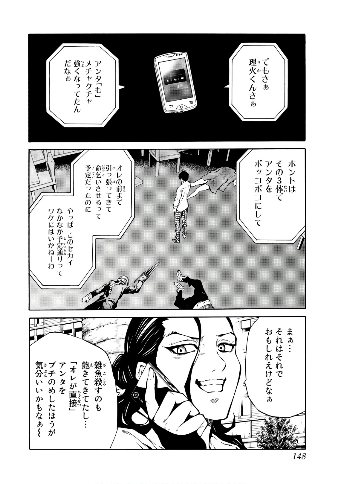 Tenkuu Shinpan Chap 216 - Next Chap 217