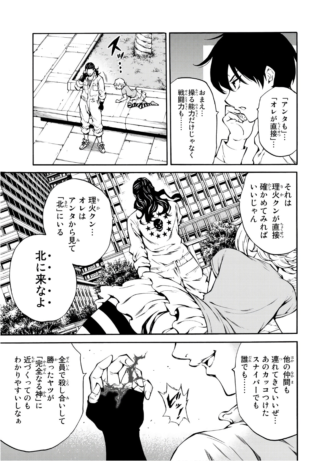 Tenkuu Shinpan Chap 216 - Next Chap 217