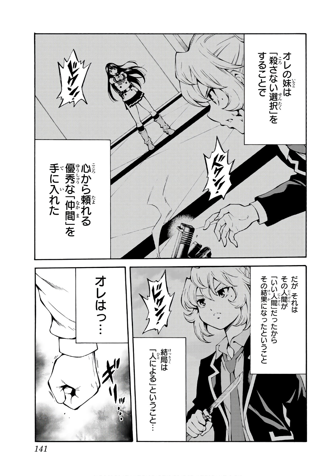 Tenkuu Shinpan Chap 216 - Next Chap 217