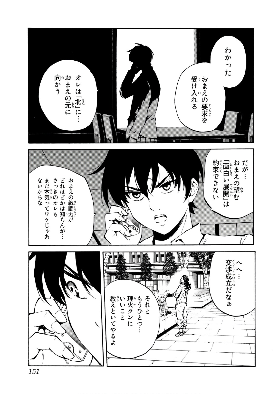 Tenkuu Shinpan Chap 216 - Next Chap 217