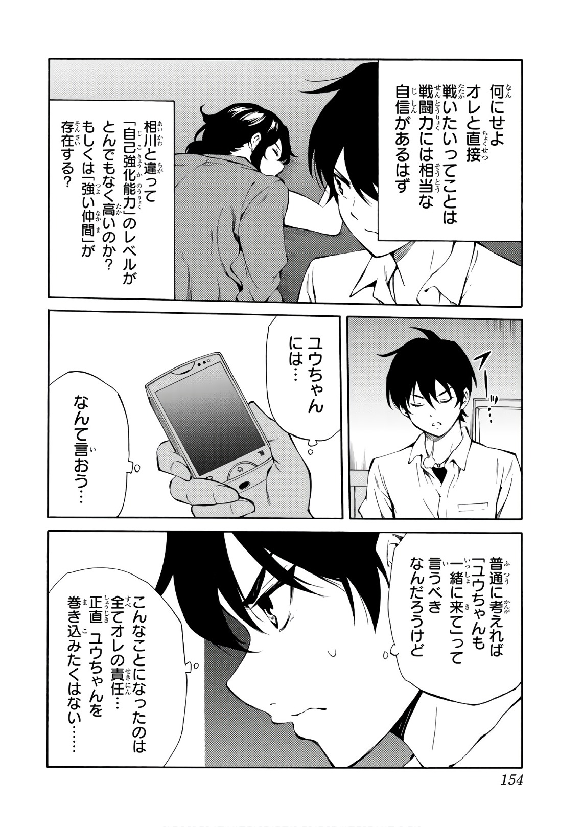 Tenkuu Shinpan Chap 216 - Next Chap 217