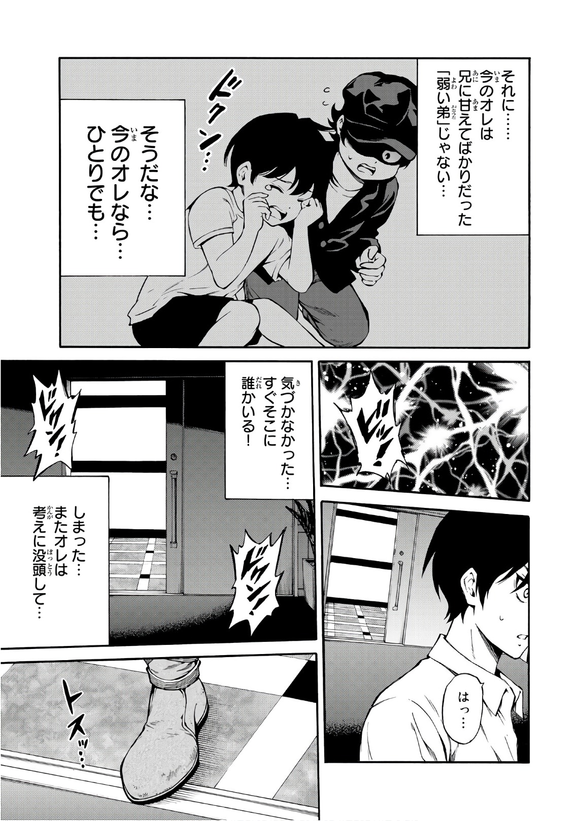 Tenkuu Shinpan Chap 216 - Next Chap 217