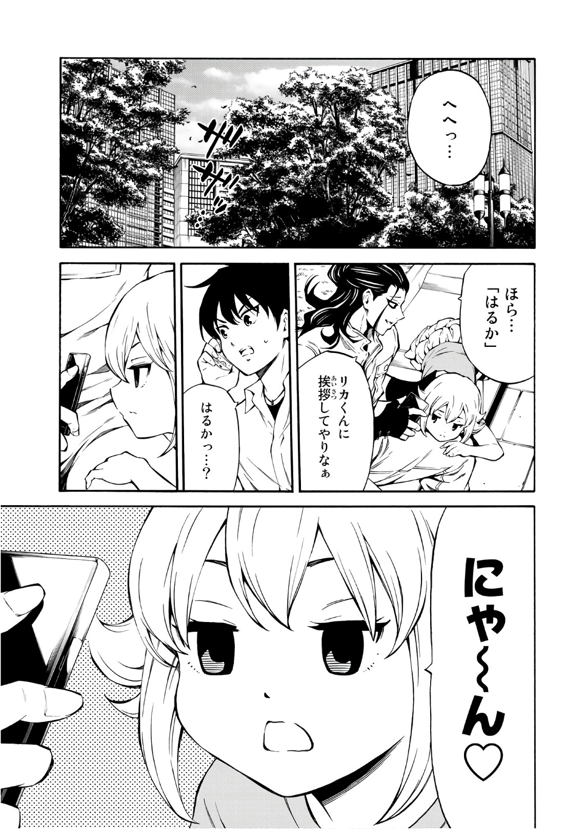 Tenkuu Shinpan Chap 216 - Next Chap 217