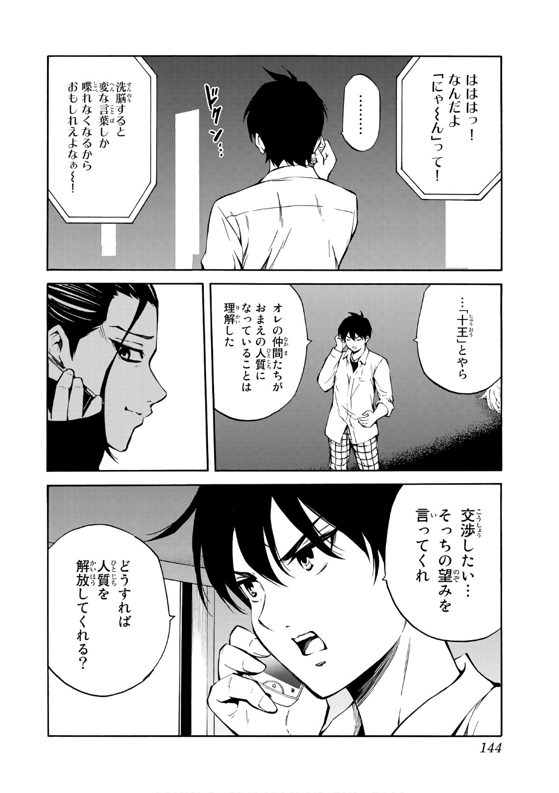 Tenkuu Shinpan Chap 216 - Next Chap 217