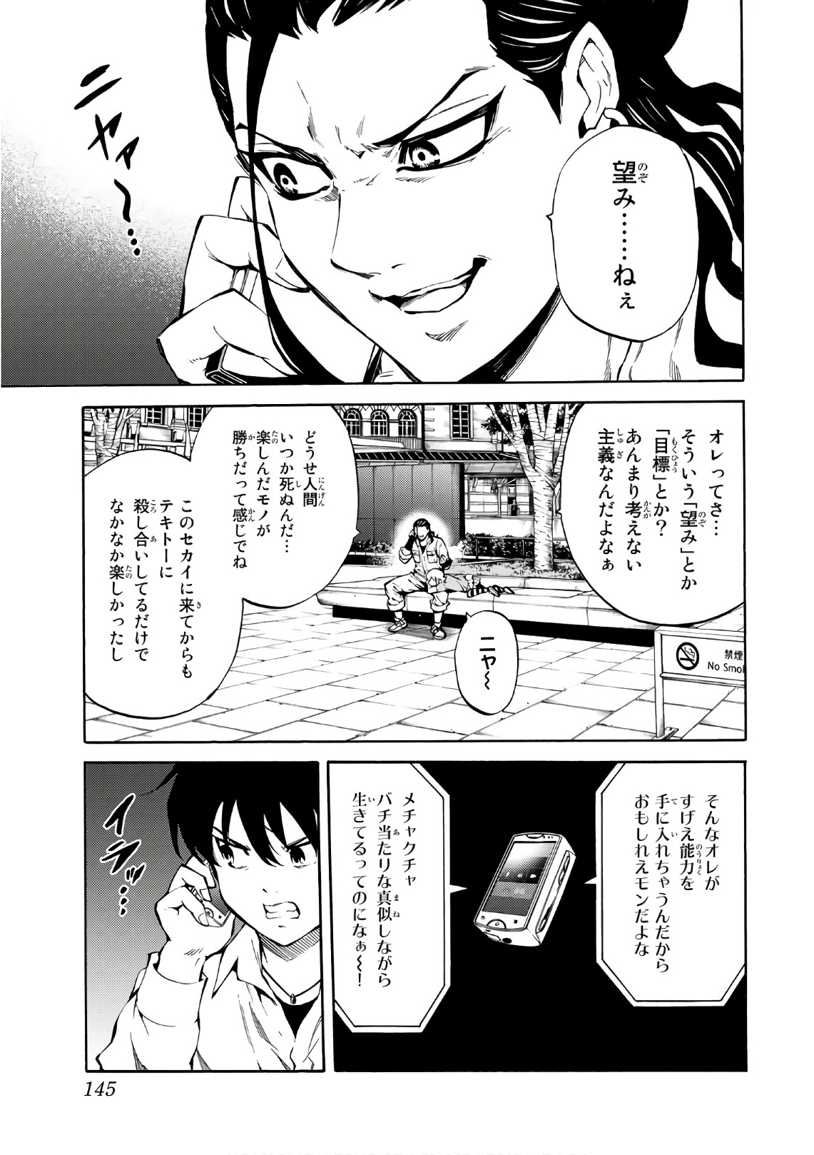 Tenkuu Shinpan Chap 216 - Next Chap 217