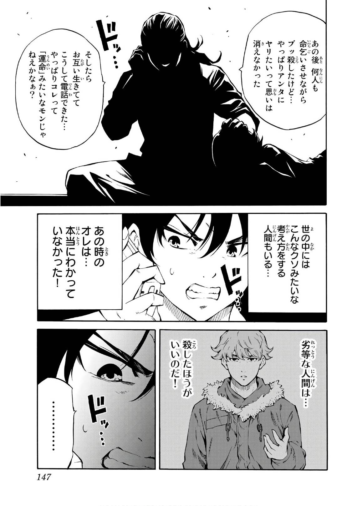 Tenkuu Shinpan Chap 216 - Next Chap 217