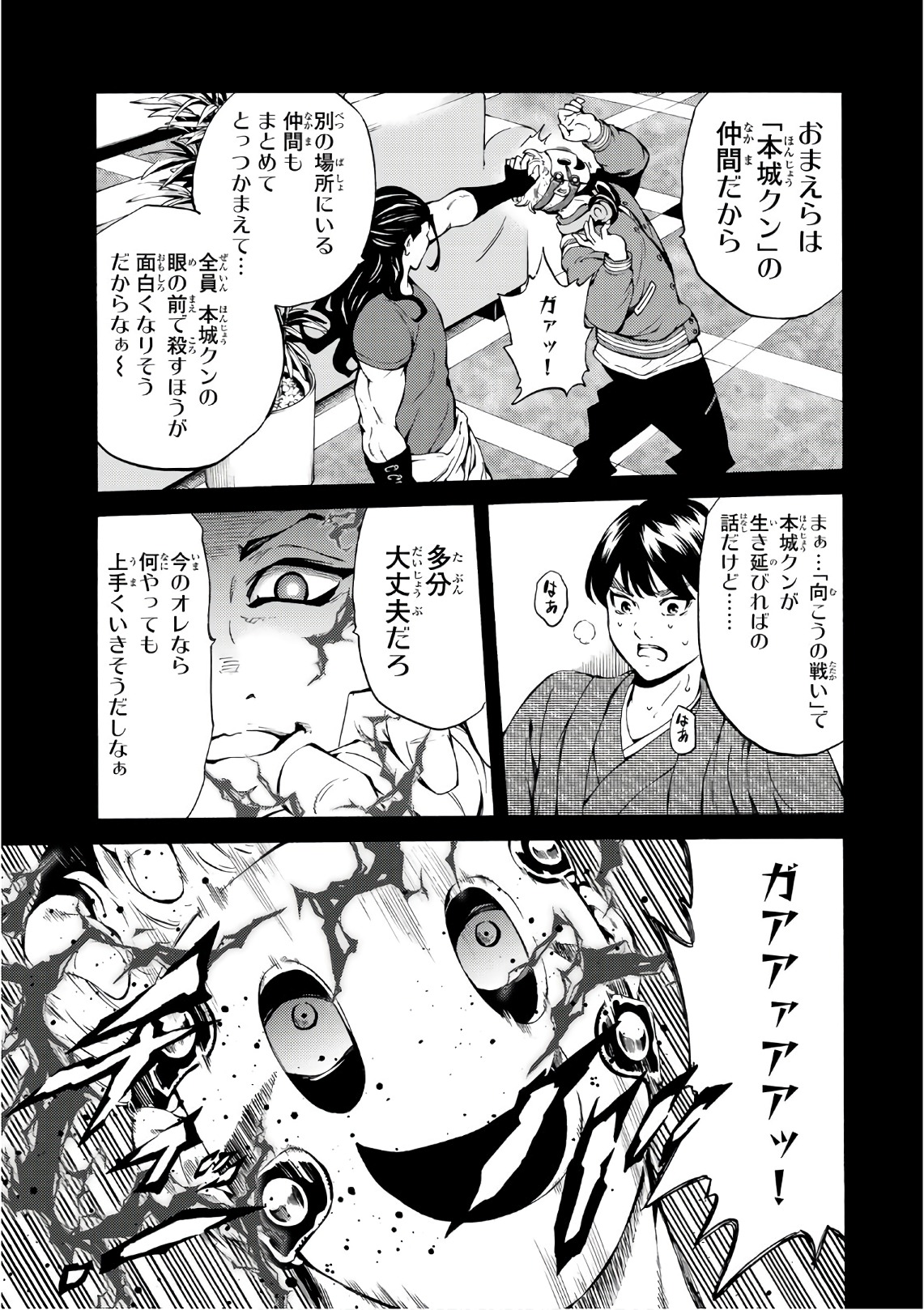 Tenkuu Shinpan Chap 217 - Next Chap 218