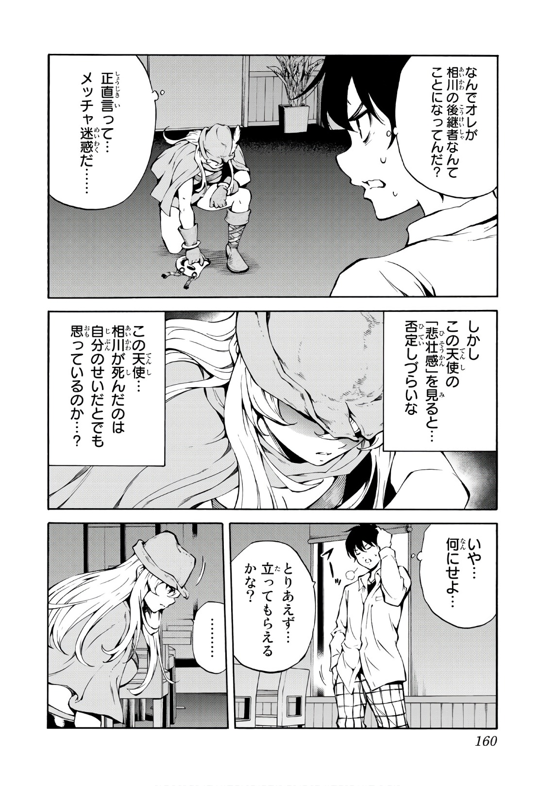 Tenkuu Shinpan Chap 217 - Next Chap 218