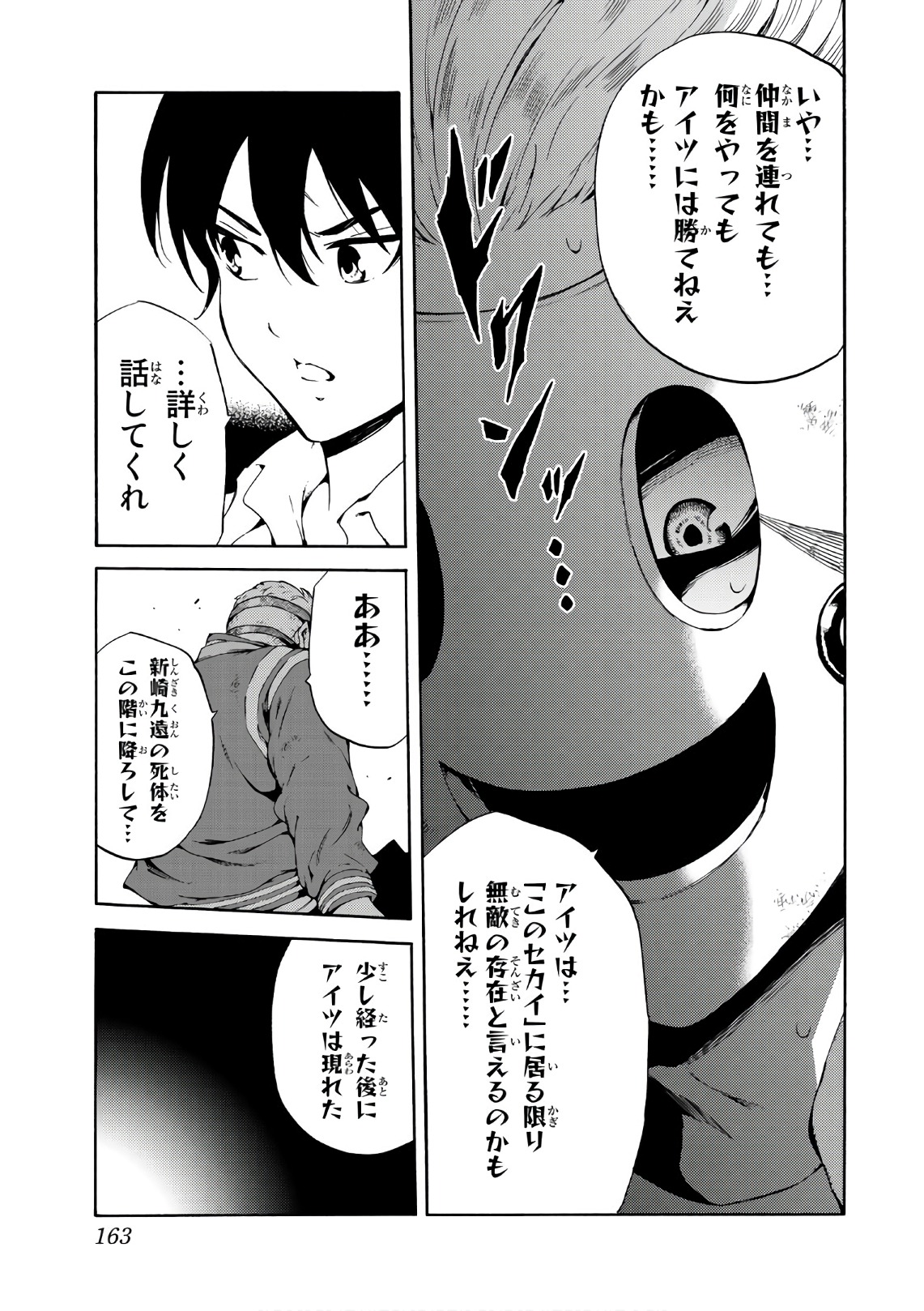 Tenkuu Shinpan Chap 217 - Next Chap 218