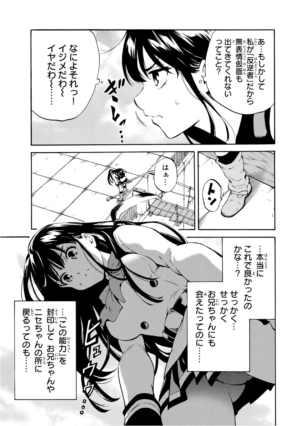 Tenkuu Shinpan Chap 218 - Next Chap 219