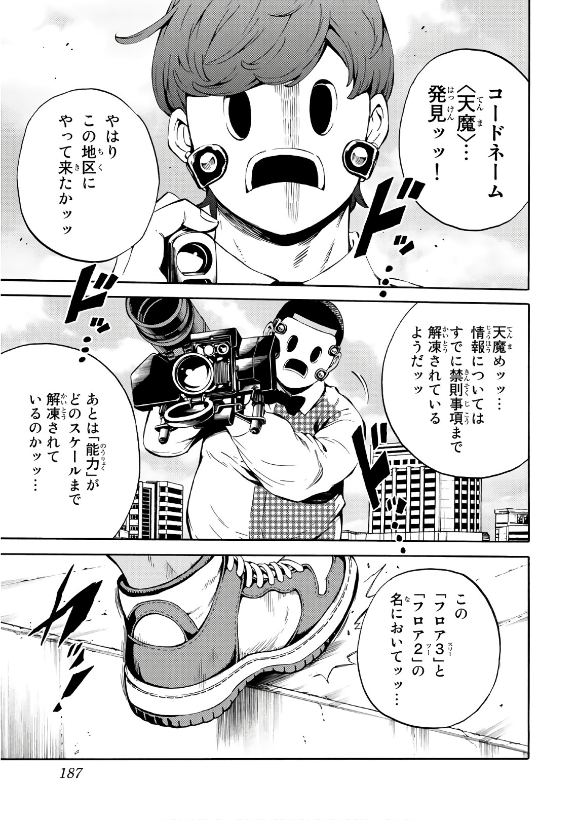 Tenkuu Shinpan Chap 218 - Next Chap 219