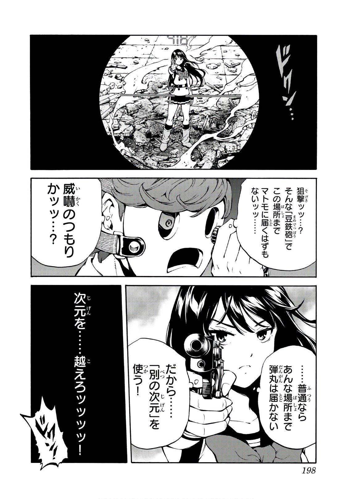 Tenkuu Shinpan Chap 219 - Next Chap 220