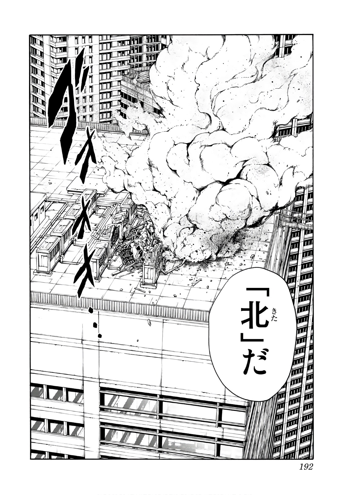 Tenkuu Shinpan Chap 219 - Next Chap 220