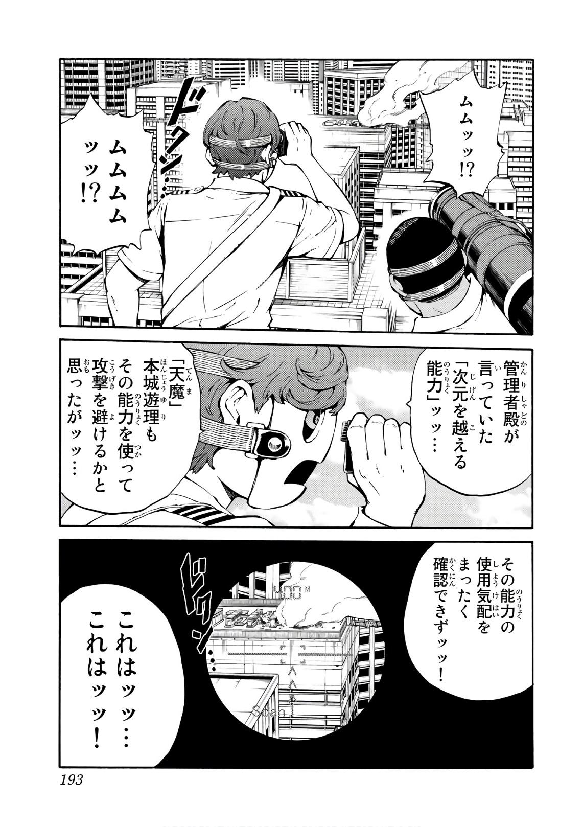 Tenkuu Shinpan Chap 219 - Next Chap 220