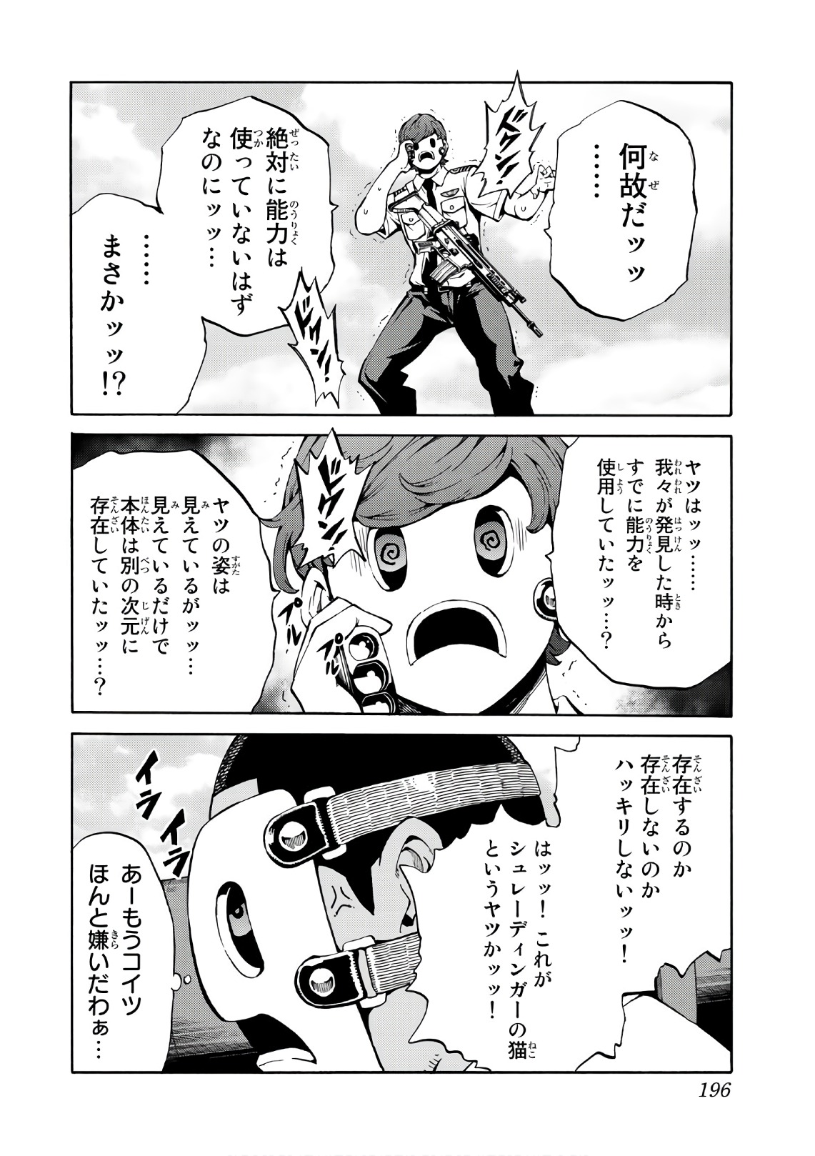 Tenkuu Shinpan Chap 219 - Next Chap 220