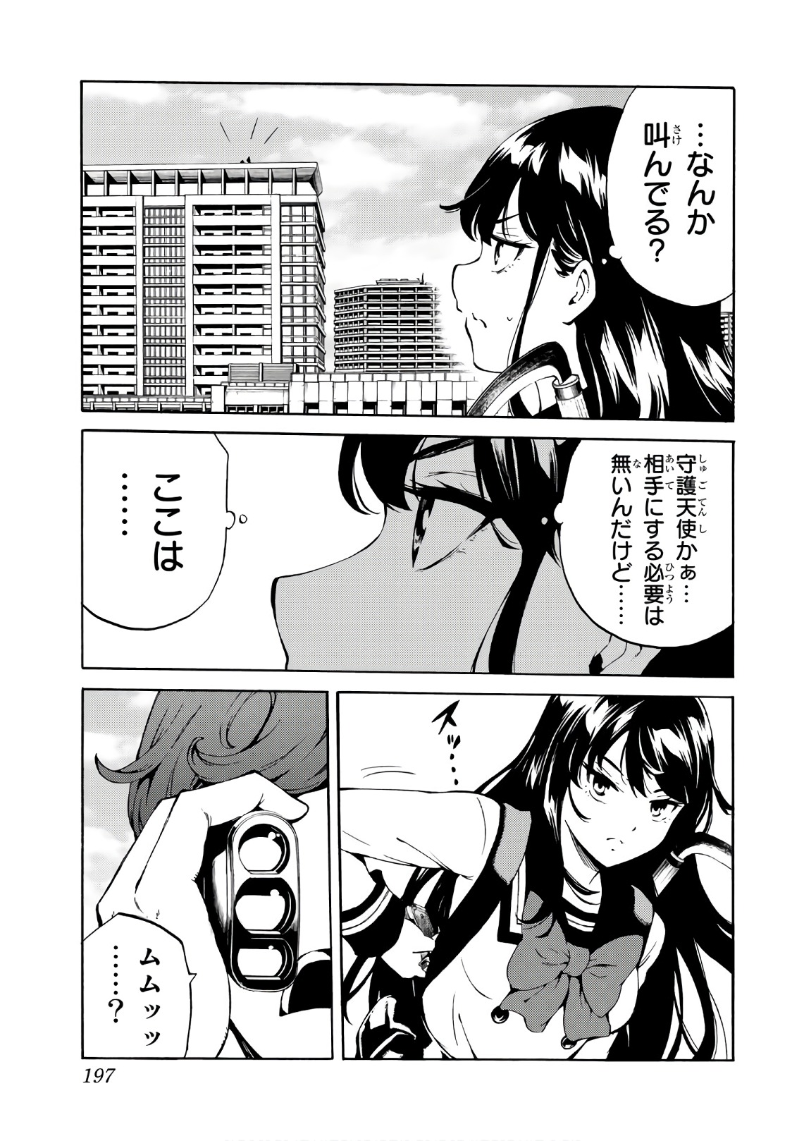 Tenkuu Shinpan Chap 219 - Next Chap 220