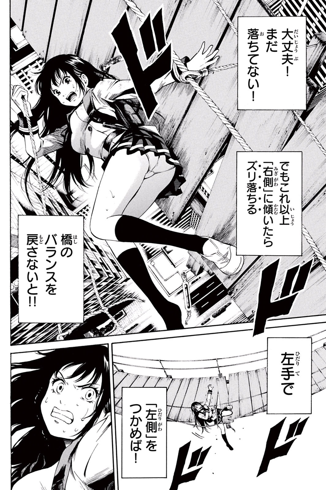 Tenkuu Shinpan Chap 22 - Next Chap 23