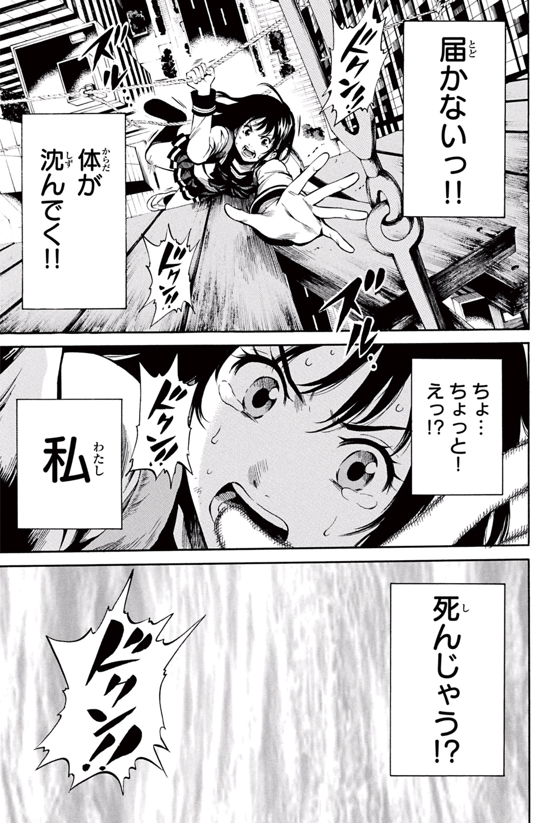 Tenkuu Shinpan Chap 22 - Next Chap 23