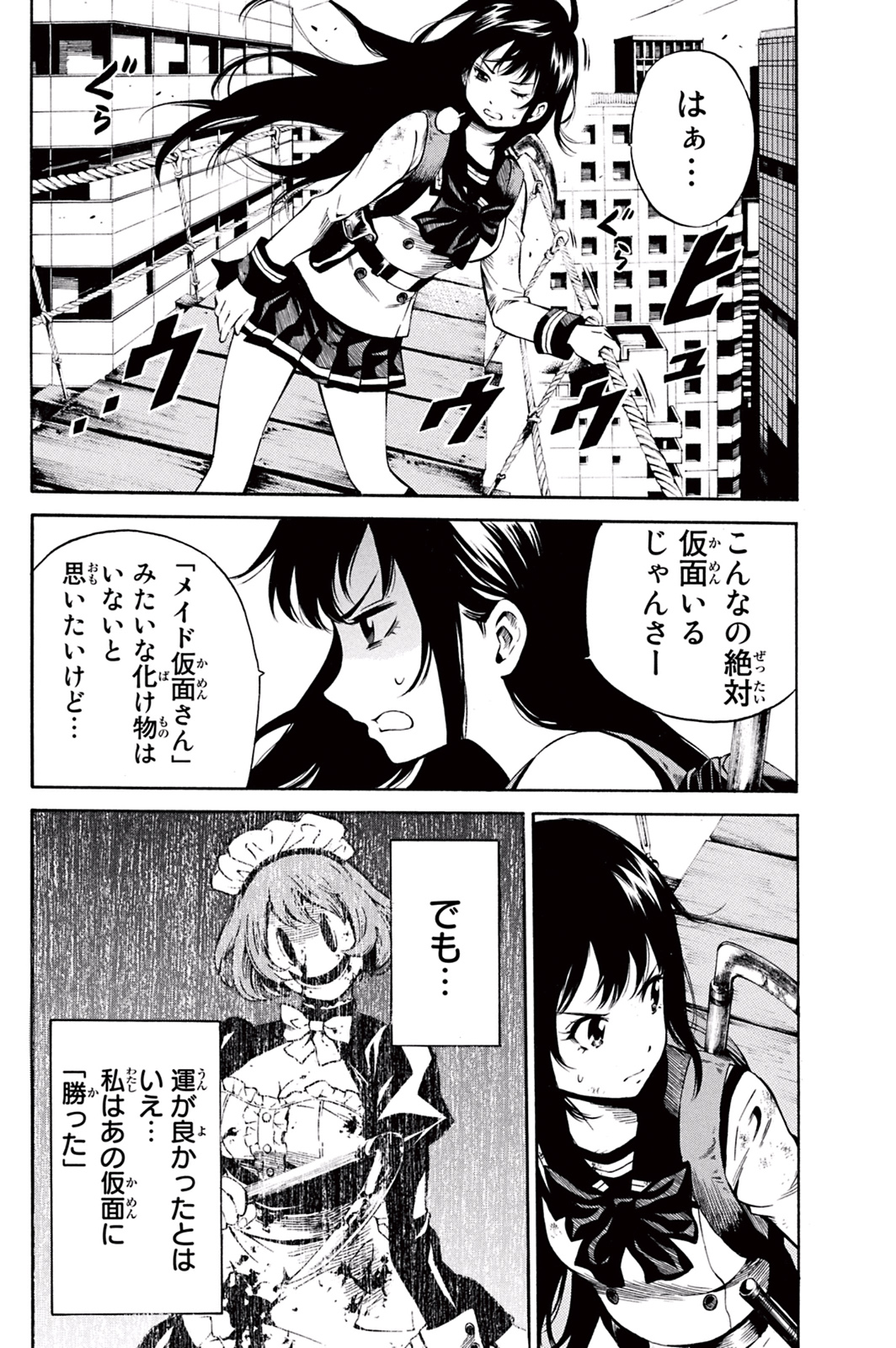 Tenkuu Shinpan Chap 22 - Next Chap 23