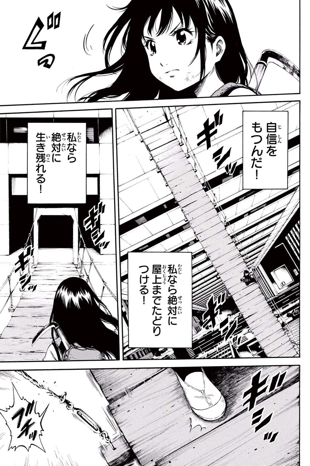 Tenkuu Shinpan Chap 22 - Next Chap 23