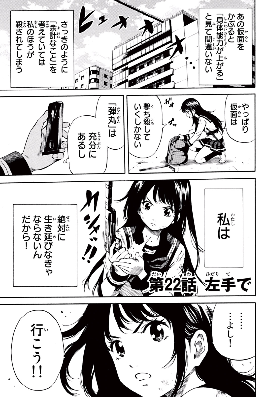 Tenkuu Shinpan Chap 22 - Next Chap 23