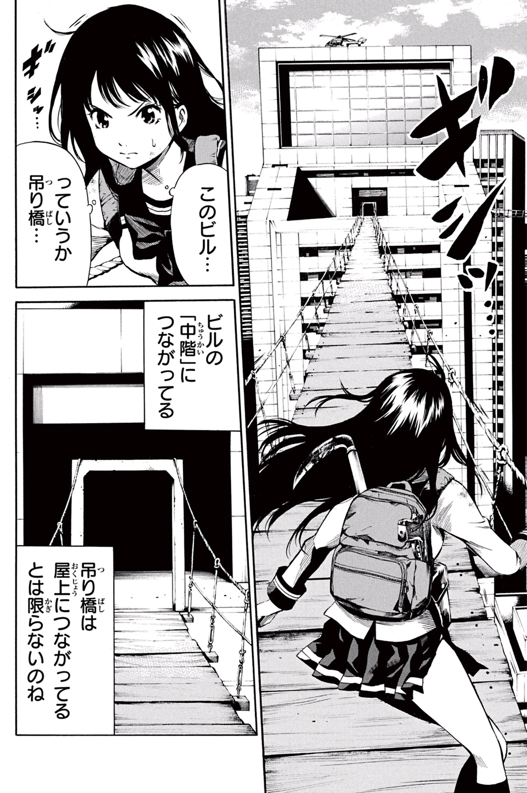 Tenkuu Shinpan Chap 22 - Next Chap 23
