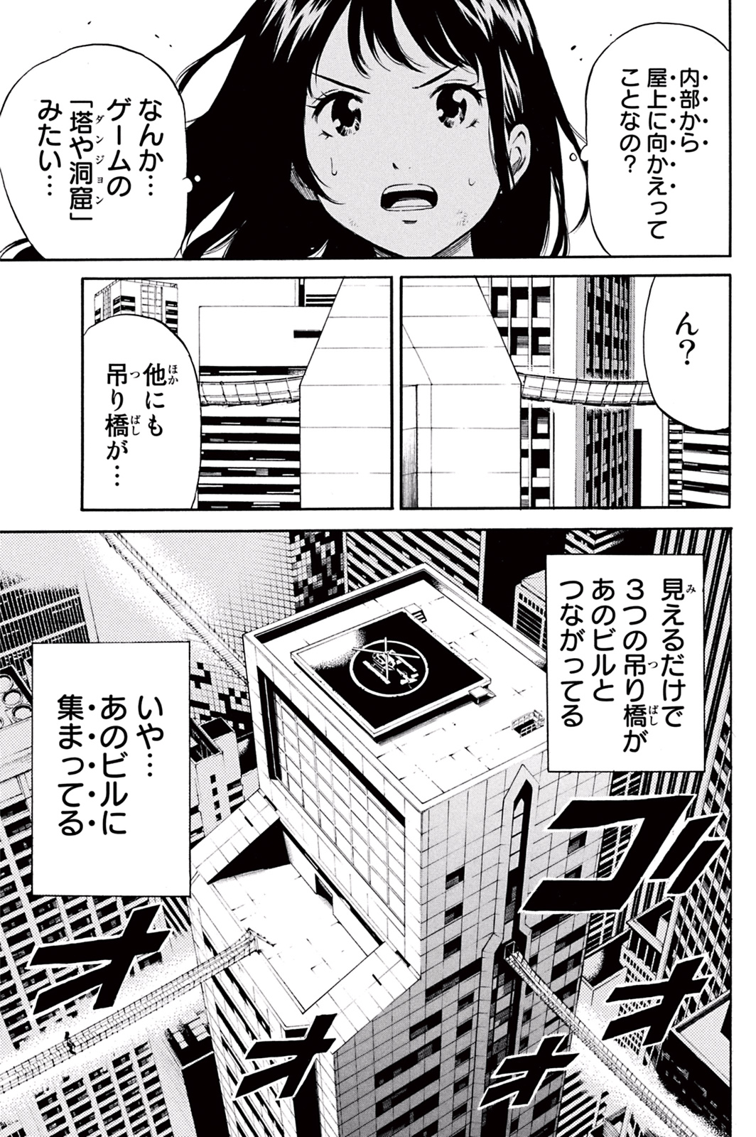 Tenkuu Shinpan Chap 22 - Next Chap 23