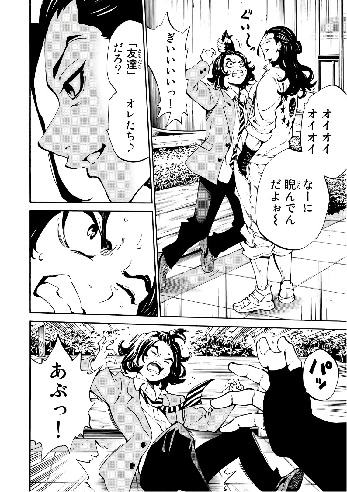 Tenkuu Shinpan Chap 223 - Next Chap 224