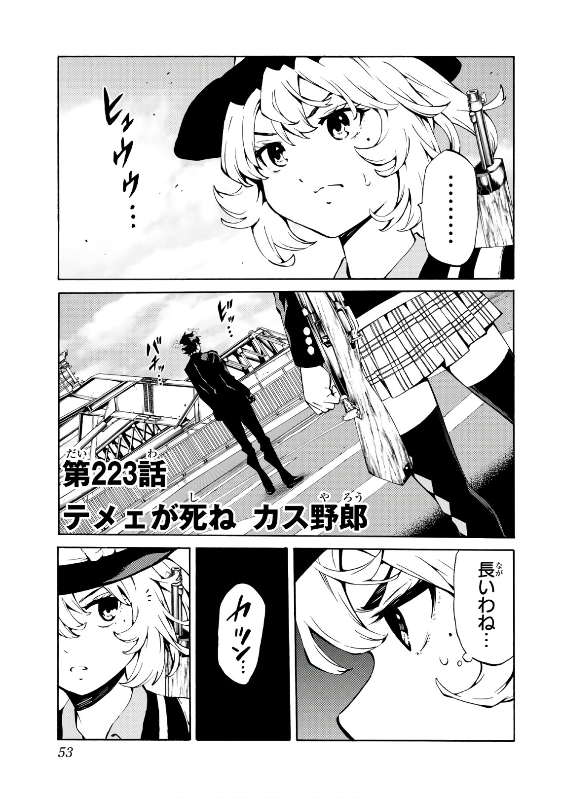 Tenkuu Shinpan Chap 223 - Next Chap 224