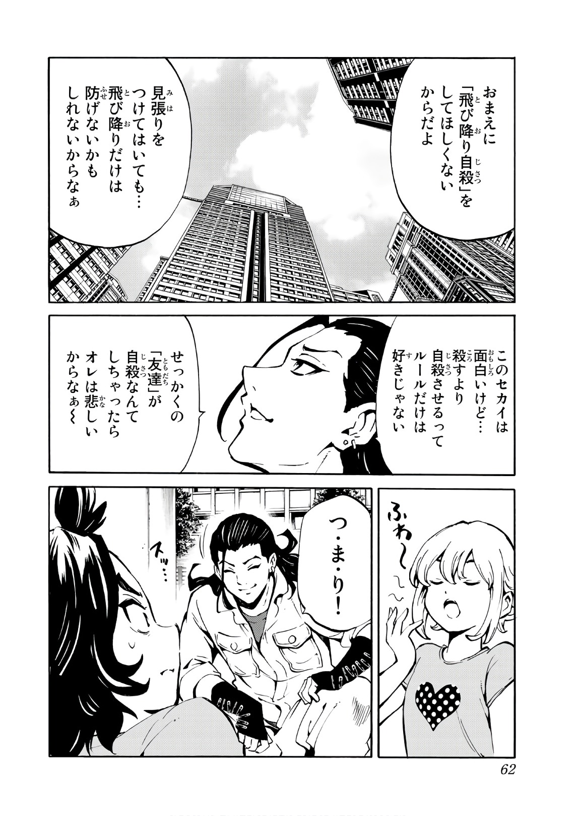 Tenkuu Shinpan Chap 223 - Next Chap 224